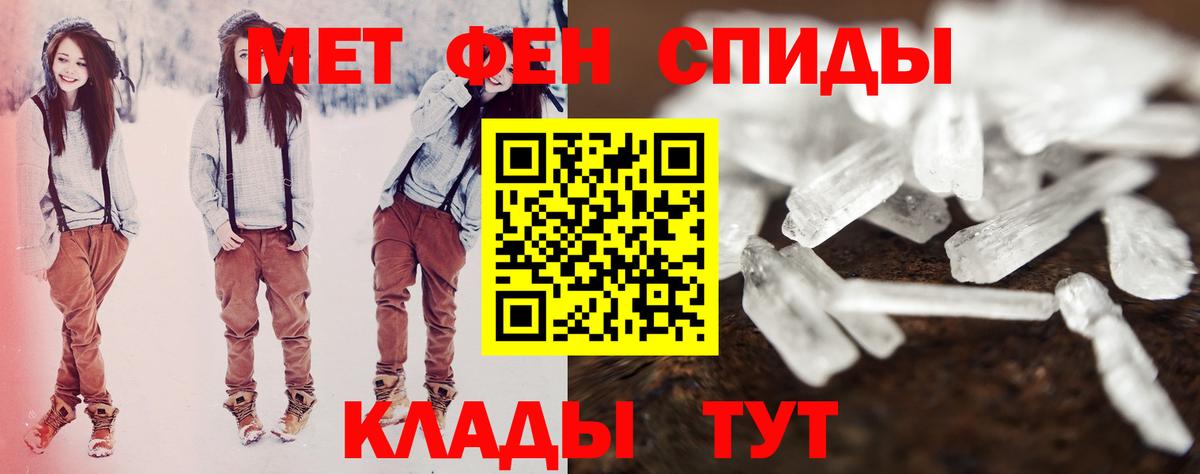 Междуреченск  АМФ  Вход с VPN  Амфетамин VHQ 