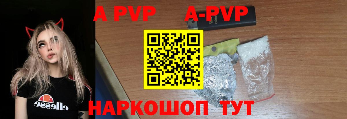 Alpha-PVP  Alpha PVP мука  Междуреченск  Вход с VPN  магазин  наркотиков  A PVP кристаллы 
