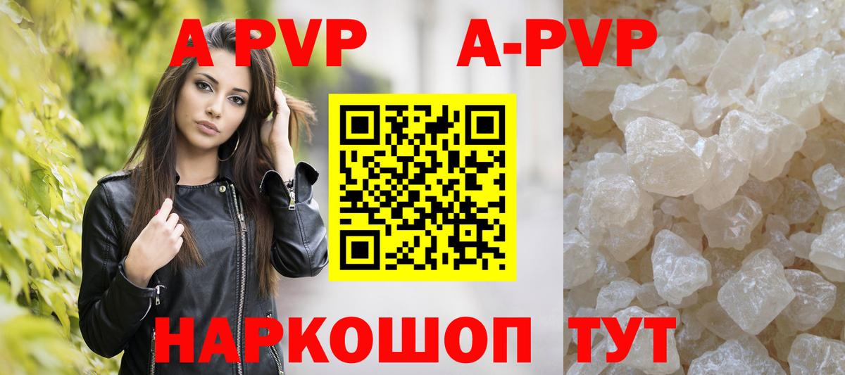 Alpha PVP Соль Междуреченск