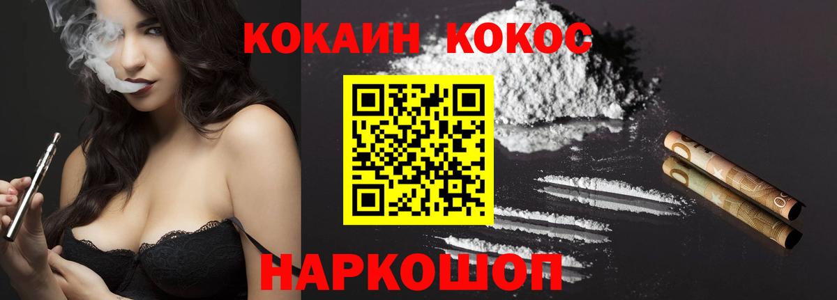КОКАИН Боливия  КОКАИН FishScale  Междуреченск  Вход с VPN 