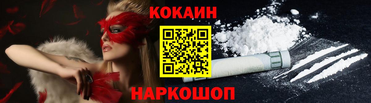 КОКАИН 99% Междуреченск