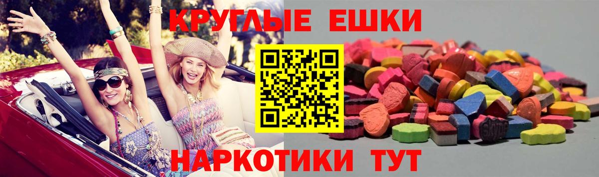 Ecstasy 300 mg  Вход с VPN  Междуреченск 