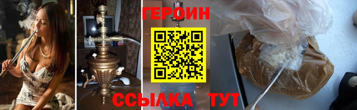 Междуреченск  Героин Heroin  Вход с VPN 