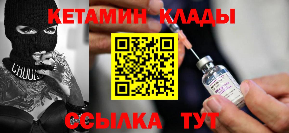 КЕТАМИН VHQ  дарк нет как зайти  Вход с VPN  Междуреченск  КЕТАМИН ketamine 