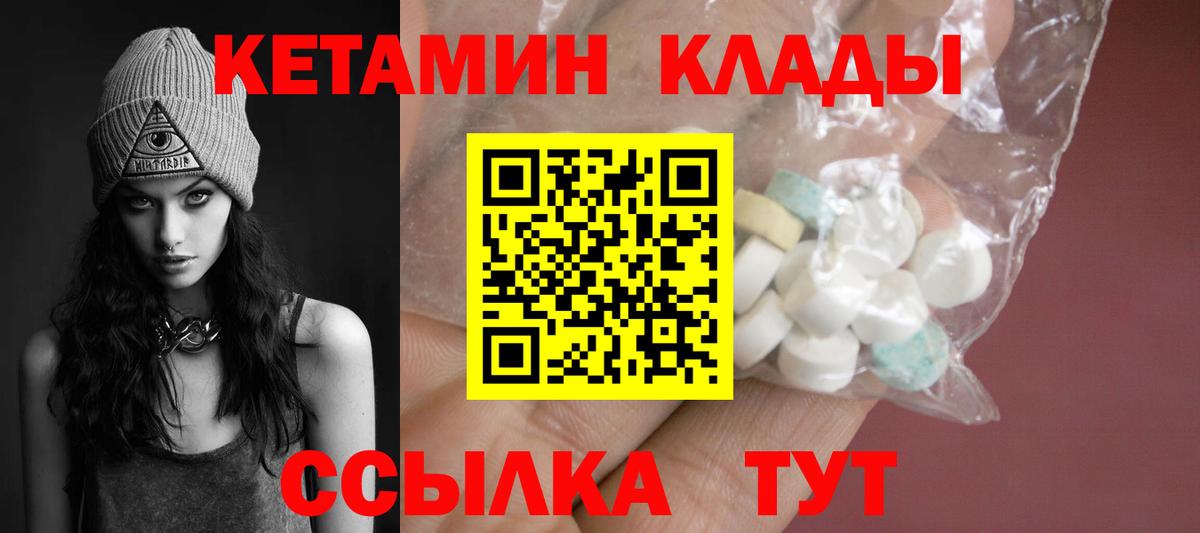 КЕТАМИН ketamine Междуреченск