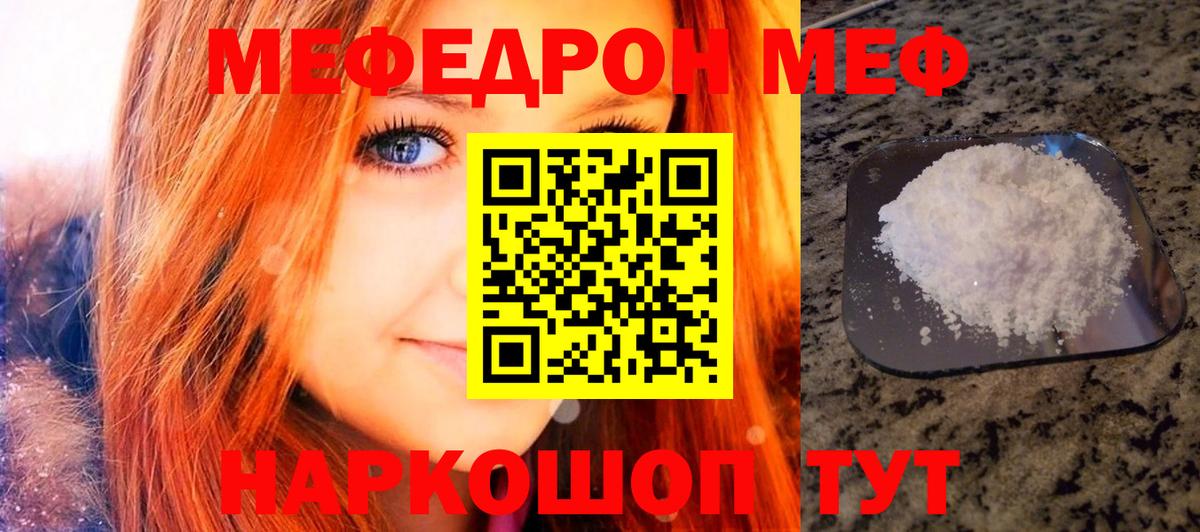 Меф мука Междуреченск