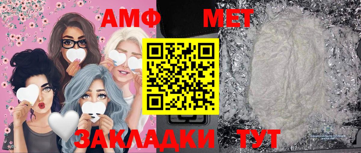 Первитин Methamphetamine Междуреченск