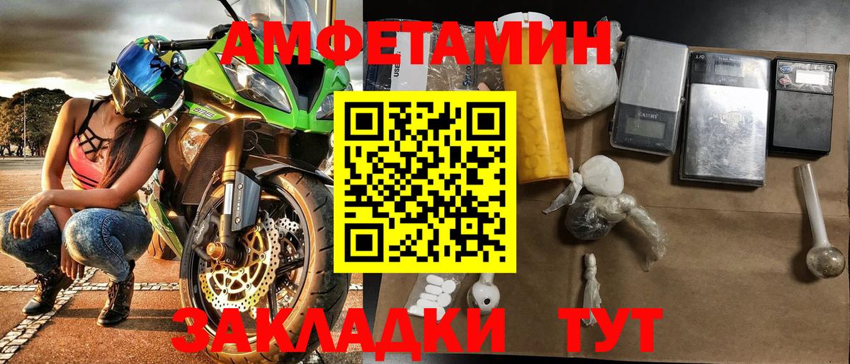 МЕТАМФЕТАМИН витя  МЕТАМФЕТАМИН витя  Междуреченск  Вход с VPN 