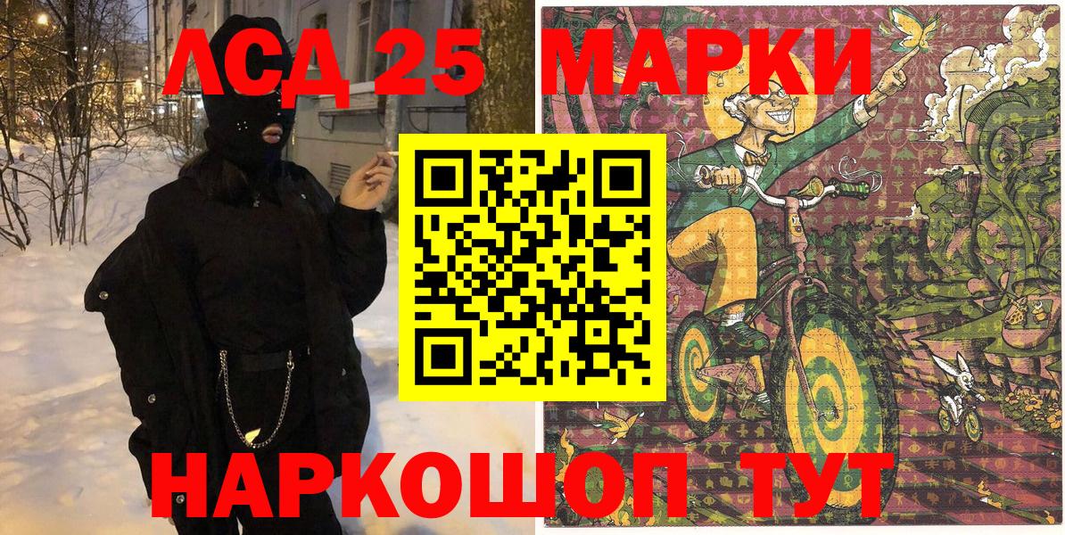 Марки 25I-NBOMe  Марки 25I-NBOMe 1,8мг  Вход с VPN  Междуреченск 